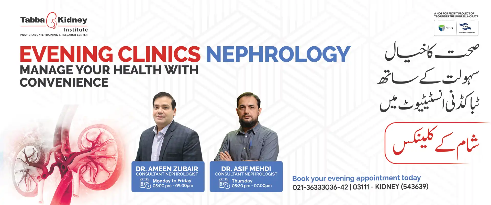 Evening Clinics Tabba Kidney Institute .webp (1)